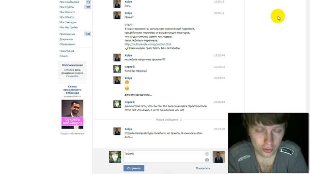 Тяжело строить сеть смотреть онлайн