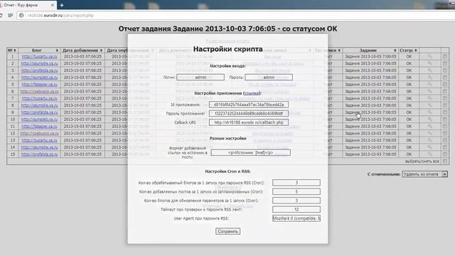 Обзор Я.ру Фермы смотреть онлайн