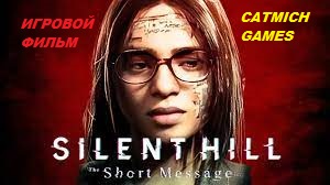 Silent hill short message #ПОЛНОЕ ПРОХОЖДЕНИЕ смотреть онлайн