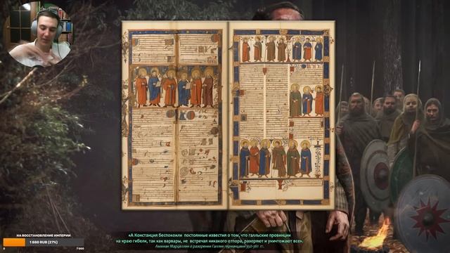 Пространство постримского мира Западной Европы. Политика, общество, культура смотреть онлайн