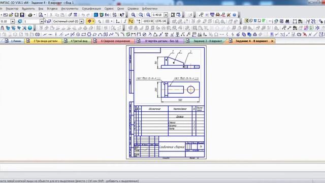 Печать Многолистового Чертежа в Компасе [Компас 3D] смотреть онлайн