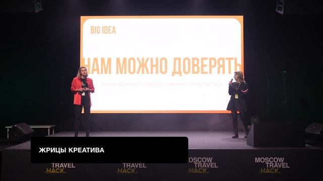 Открытая защита проектов Moscow Travel Hack 2022 смотреть онлайн