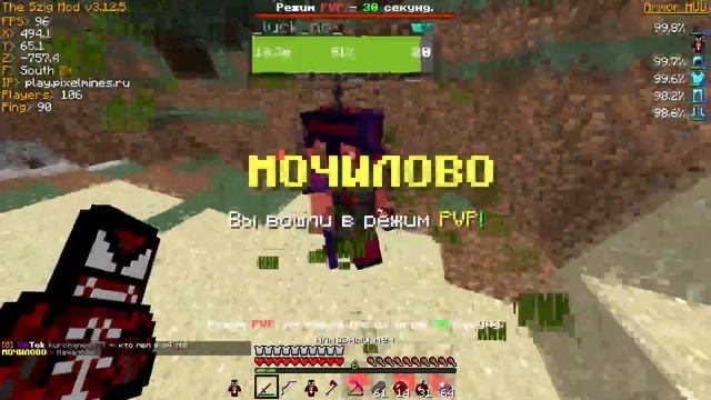 ВАЙП НА play.pixelmines.ru И Я ЗАБЫЛ ОТКЛЮЧИТЬ ВИДЕ ХЕХ смотреть онлайн