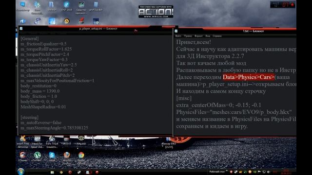 3D Инструктор 2.2.7 адаптация машин смотреть онлайн
