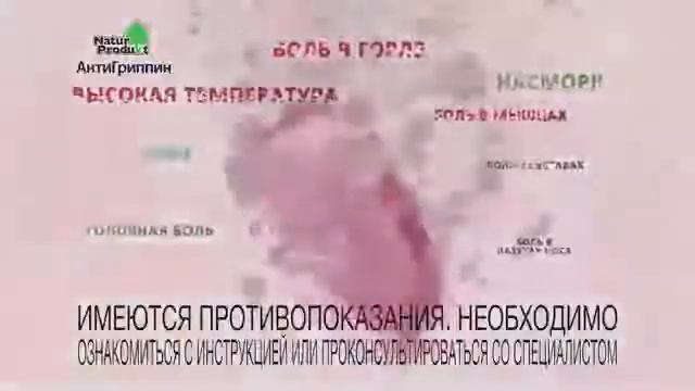 Реклама Антигриппин Чих концерт - Ноябрь 2020 смотреть онлайн