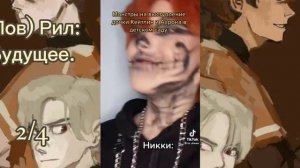 .Реакция на фф по Ври как рандом!.