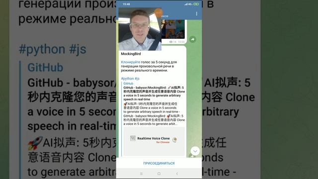 Клонирование голоса / Python смотреть онлайн