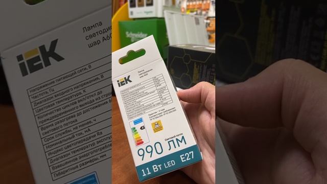 Светодиодная лампа IEK A60 11Вт 4000К Е27 (LLE-A60-11-230-40-E27) смотреть онлайн
