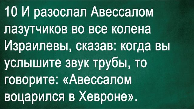 СЛОВО БОЖИЕ. Тихое время с ЖЖ. [Предательство Авессалома] (07.05.2023) смотреть онлайн