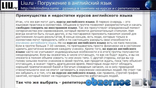 Что лучше: курсы или репетитор? смотреть онлайн