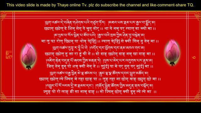 एक्काइस ताराको पुजा- praise to 21 tara, 21 tara preyer- metok lhadon смотреть онлайн