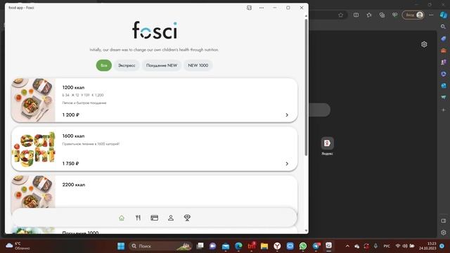 Личный кабинет клиента. Установка приложения Ios, Android, Windows. смотреть онлайн