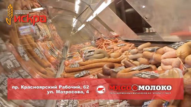 Сеть магазинов Мясо и молоко смотреть онлайн