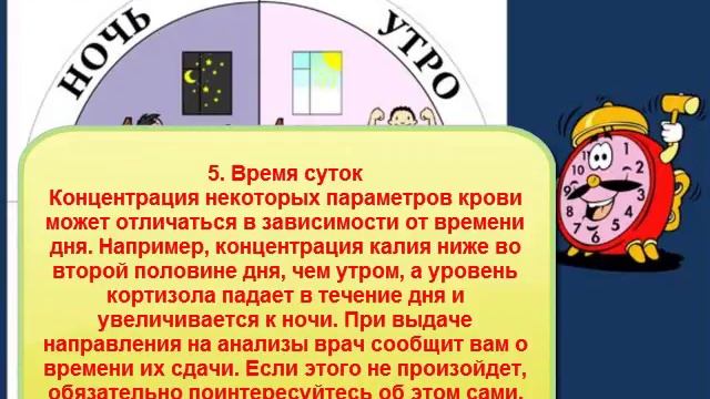 9 факторов, которые могут фальсифицировать результаты анализа крови смотреть онлайн