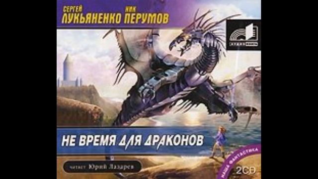 Лукьяненко смотреть онлайн