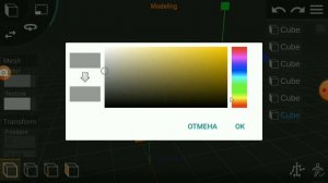 как сделать модель и анимацию в prisma 3D