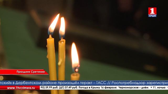 Праздник Сретения Господня смотреть онлайн