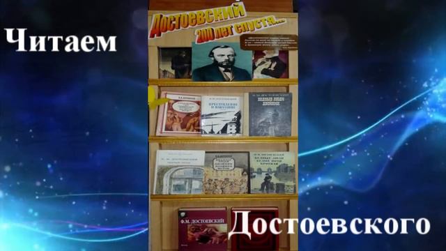 Читаем Достоевского смотреть онлайн