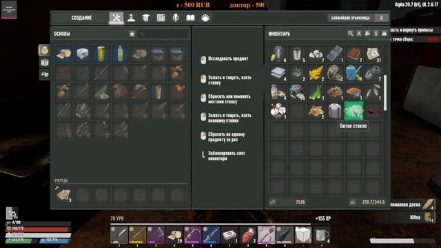 7 Days to Die | Undead Legacy 2.6 Пошумим или снова стройка ? :) #26 смотреть онлайн
