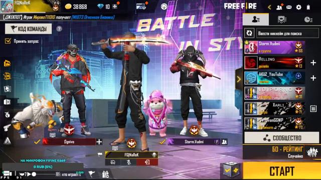 Фри фаер / Free fire / стрим / играю со зрителями / снс / рейтинг смотреть онлайн