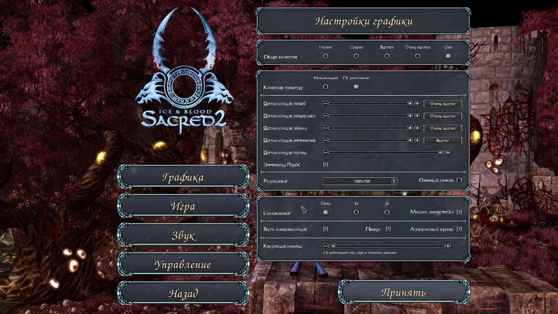 Прохождение игры Sacred 2 Gold (Стрим) в 2024 # 2 смотреть онлайн
