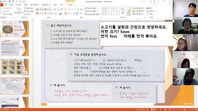 (019) sogang korean 2a unit8 140~146 200817 한국어 / Korean language online class смотреть онлайн
