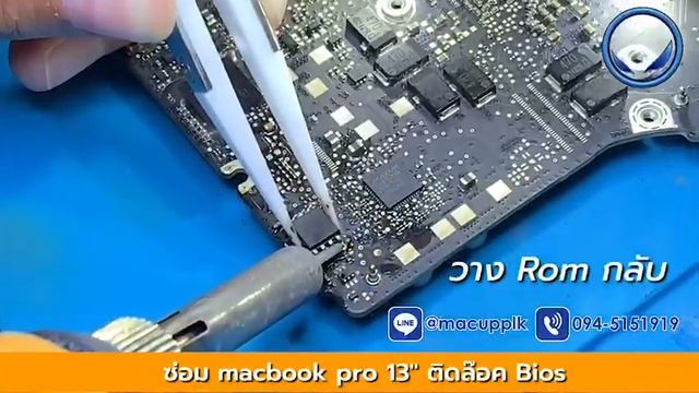 ซ่อม Macbook Pro 13” ติดล็อค Bios смотреть онлайн