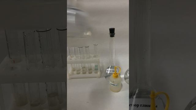 Опыт №2.Взаимодействие сахаров с гидроксидом меди смотреть онлайн