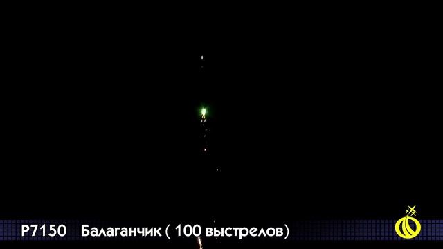 БАЛАГАНЧИК P7150 смотреть онлайн
