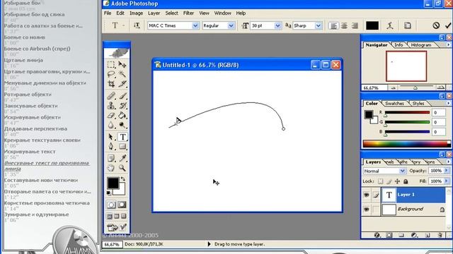 Kurs za Photoshop CS смотреть онлайн