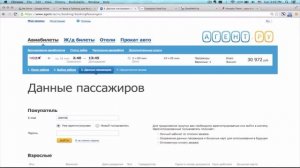 Как забронировать авиабилеты без оплаты