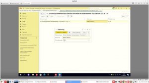 1с Розница - Приемка документов через ЭДО