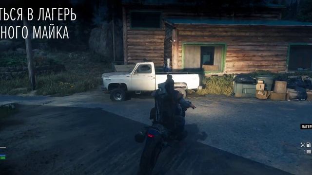 Days Gone на PC Жизнь После или Минувшие Дни на ПК Прохождение Часть # 12 смотреть онлайн