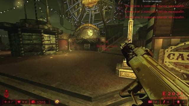 Killingfloor миссия со слитками