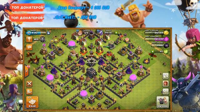 ИГРАЕМ НА ДЕВЯТОМ ТХ ! - Clash of Clans смотреть онлайн
