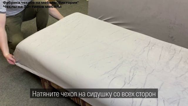 Чехол светло-серого цвета на сиденье дивана, Виктория хоум декор. смотреть онлайн