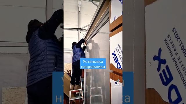 установка нащельника на торговый павильон на производстве Topkiosk.ru смотреть онлайн