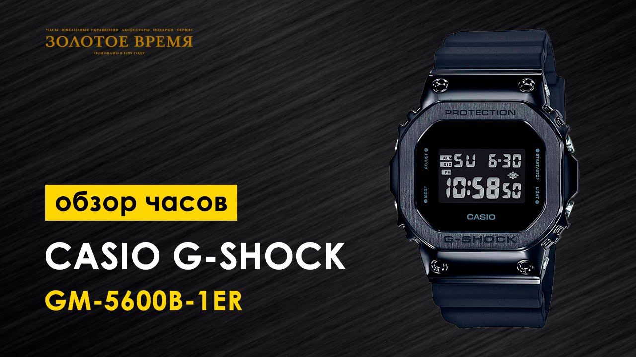 Часы наручные мужские Casio G-Shock GM-5600B-1ER