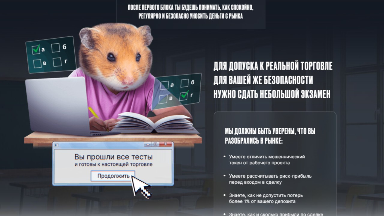 Торговать можно научиться только торгуя. Стабильно. На дистанции. Курс DYOR.