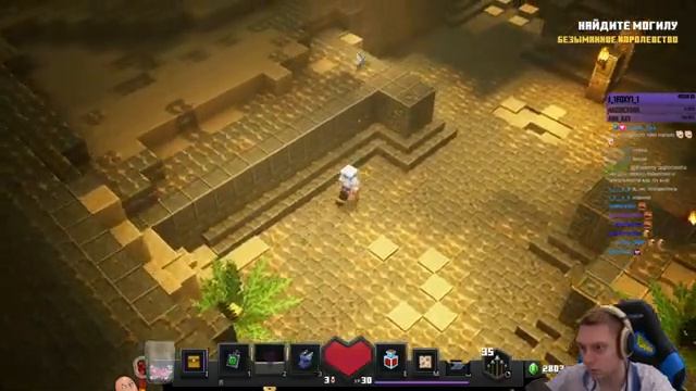 Вторая сложность - Приключение! Дойдем до эндгейм контента?! | Minecraft Dungeons #2 смотреть онлайн