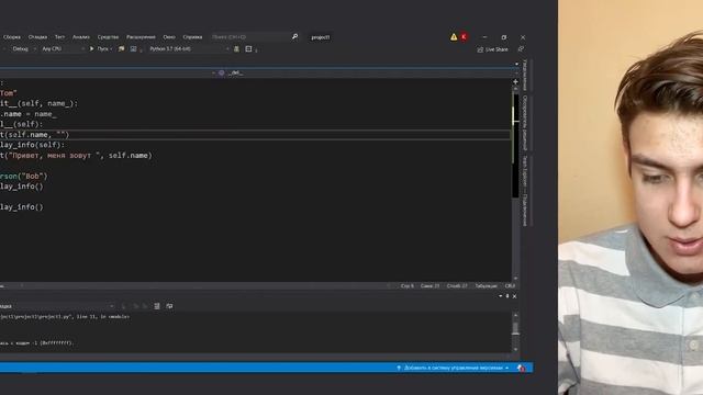 21 ООП, класс и объекты на Python 3 смотреть онлайн
