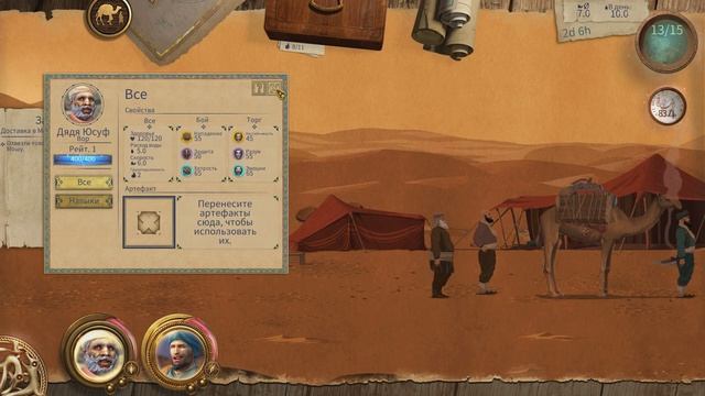 Caravan - Обзор игр - Первый взгляд | Становление мужчины