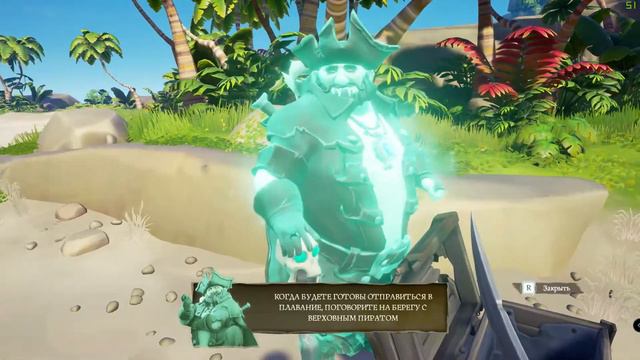 ЗАРОЖДЕНИЕ ЛЕГЕНДЫ:〘Sea Of The Thives〙#1 смотреть онлайн