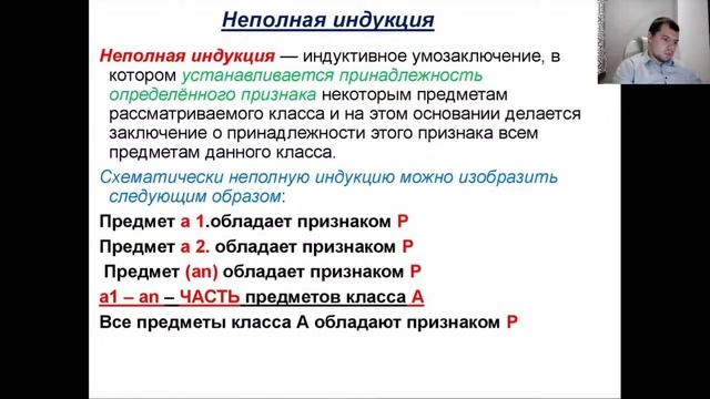 Логика для юристов (Лекция 8, Мельничук Н.А.) смотреть онлайн