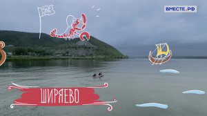 Деревни России. Ширяево