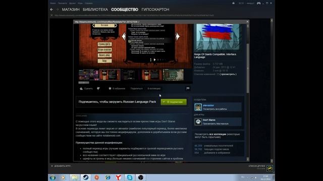 Как установить русификатор на Don't Starve? смотреть онлайн