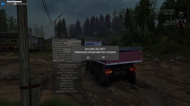 Spintires: MudRunner Карта «Дары реки» смотреть онлайн