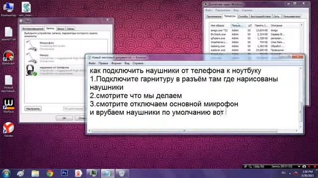 Как подключить наушники к компьютеру в виде микрофона смотреть онлайн