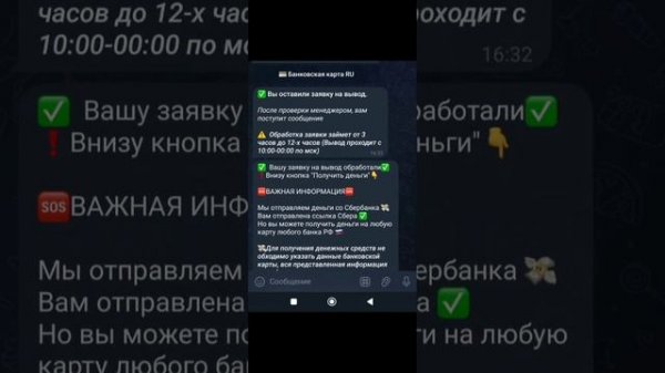 Новый вид мошейничества через Waldberis