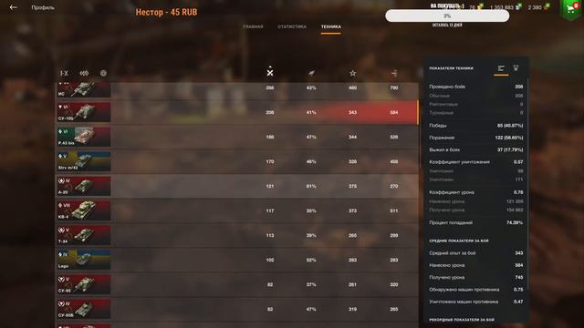 World of Tanks (Blitz) Идём до последнего ! смотреть онлайн